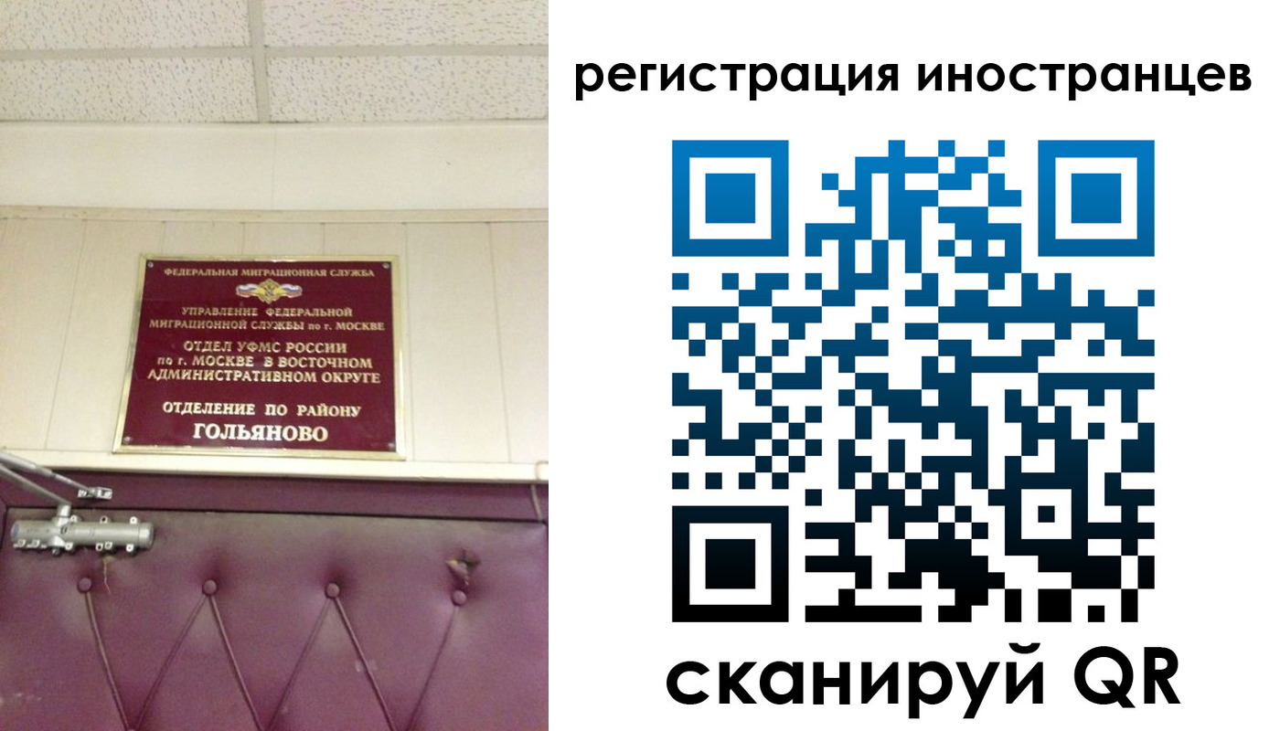 прописка 2025 в Харовске