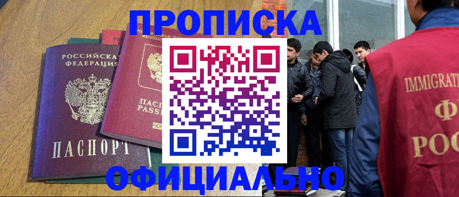 где прописаться в Харовске