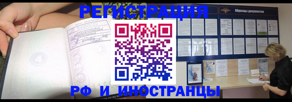 прописка для военкомата в Харовске
