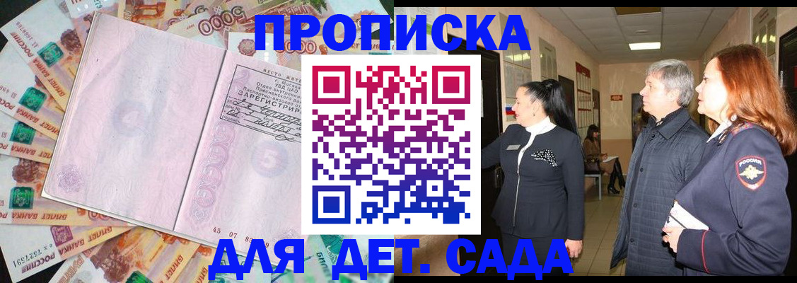 временная регистрация недорого в Харовске