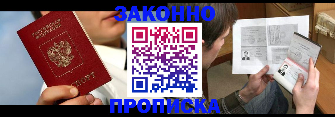 прописка регистрация в Харовске