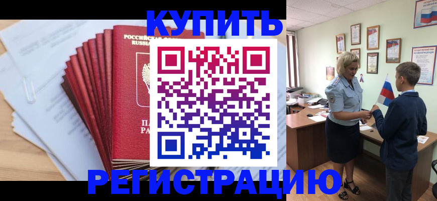 прописка для военкомата в Харовске