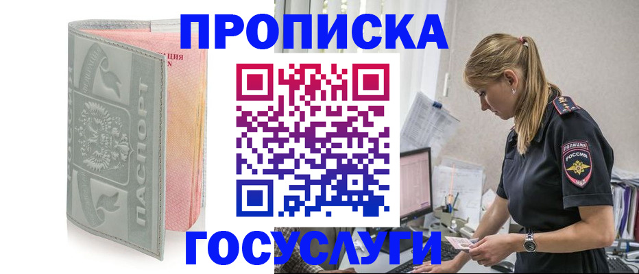 прописка для кредита в Харовске